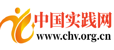 中国实践智库融媒矩阵正式发布