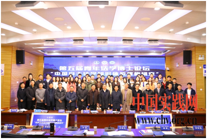 第四届徐汉明社会治理法学教育基金会颁奖典礼成功举办