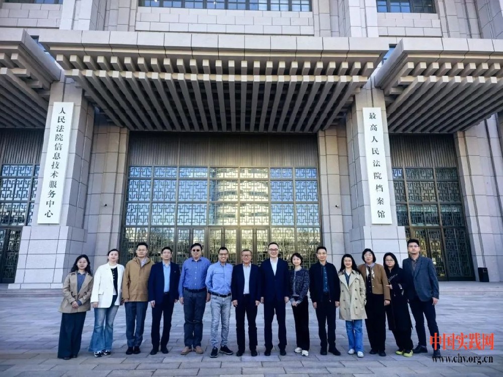 数字法治：马长山数字法学团队北京数字司法与数据合规调研巡礼