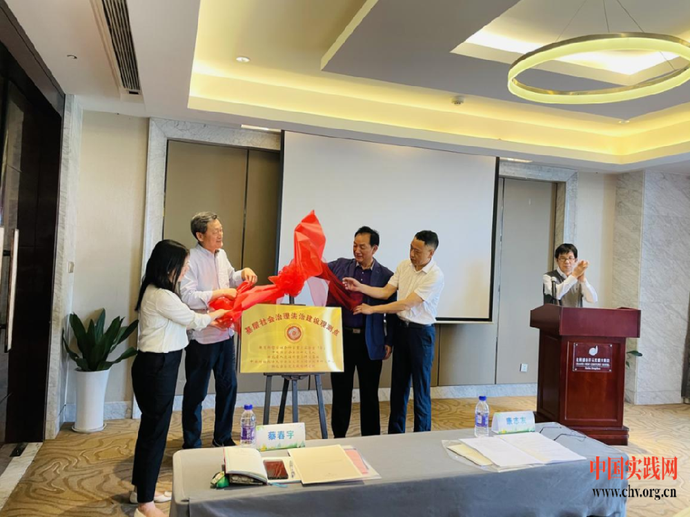 基层治理实践录：首个“基层社会治理法治建设观测点”在杭州设立