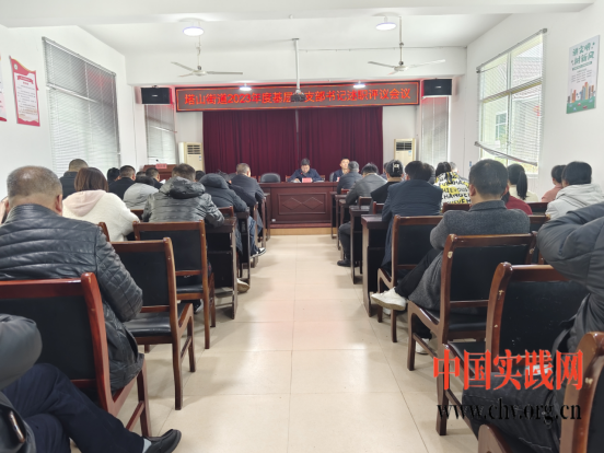 景德镇乐平市塔山街道召开2023年度基层党组织书记 抓基层党建述职评议会