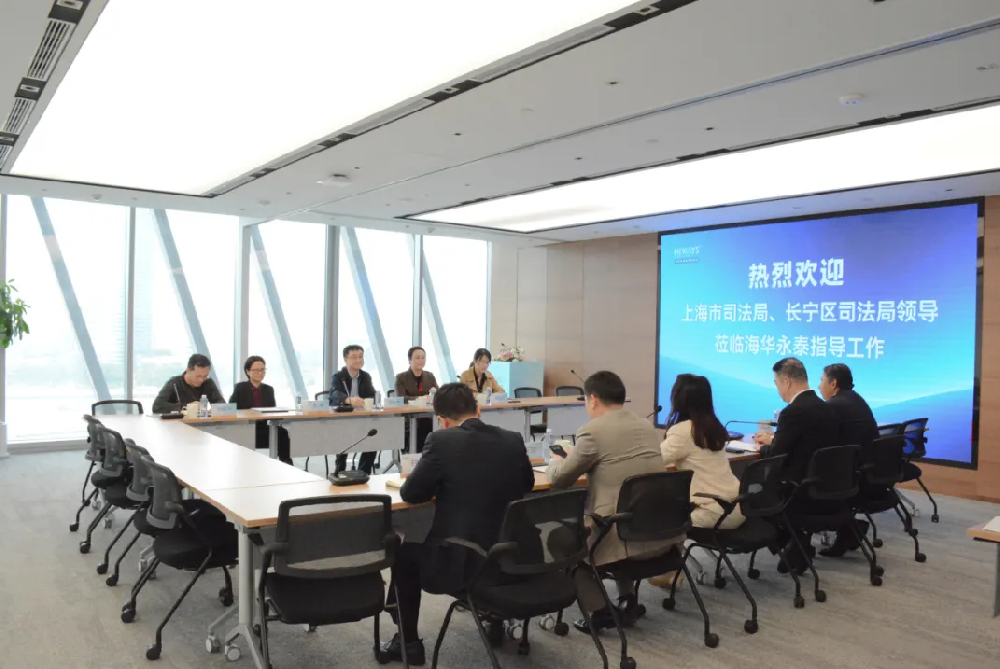 上海市司法局党委副书记周文杰走访调研海华永泰