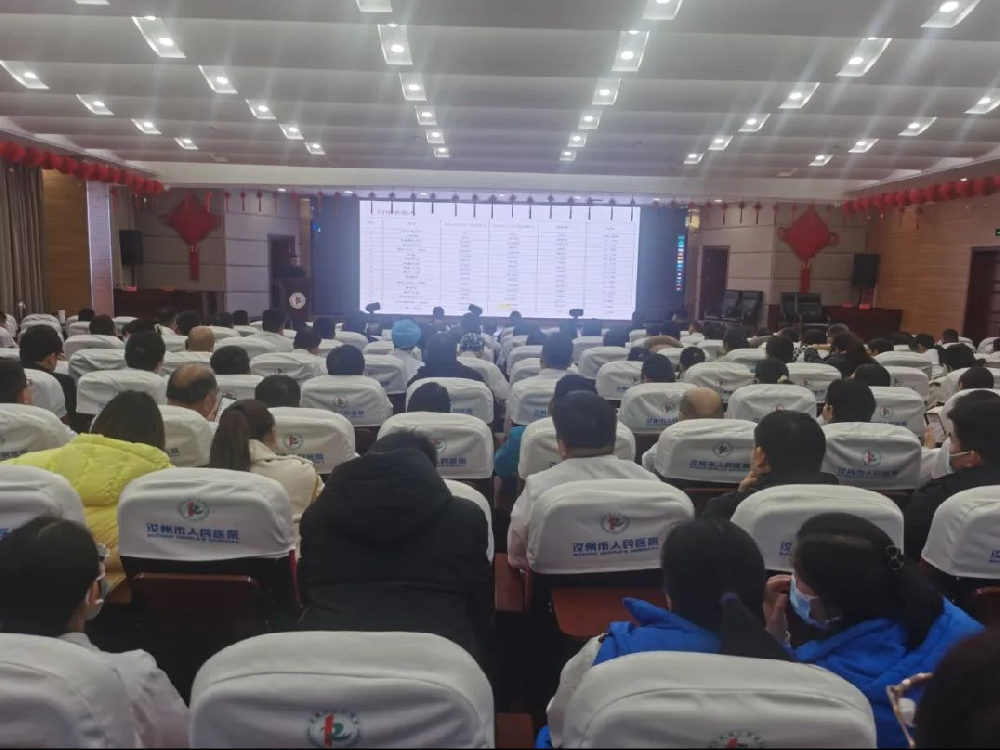 初心汝医：聚智聚心聚力 推进高质量发展——医院召开全院医师会议