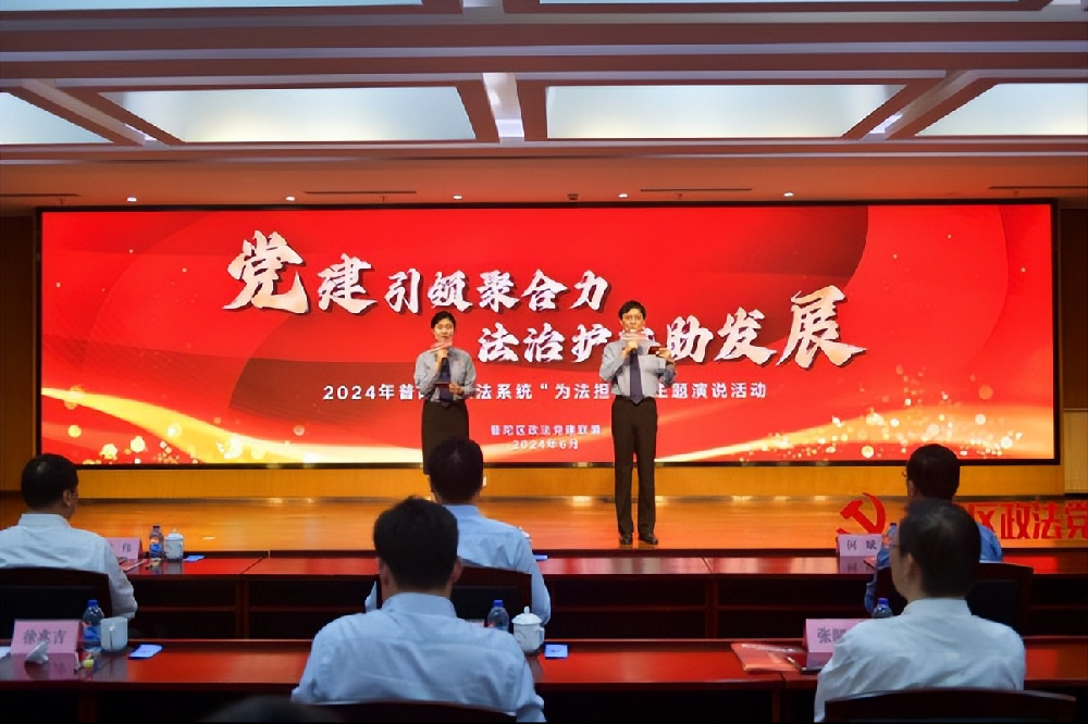 实践参考：普陀区法学会靠政治普法治、善治理创平安