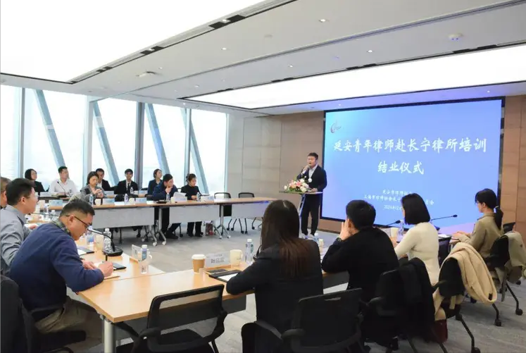 延安、长宁再续战略合作！延安青年律师赴上海长宁律所交流培训开启新篇章