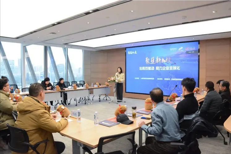 聚焦新加坡，海华永泰“法税双驱动，助力企业全球化”研讨会赋能中企出海