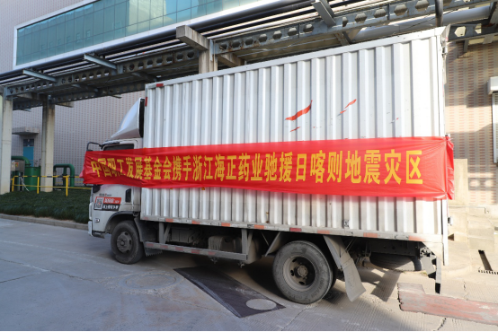 海正药业：百万抗流感药物跨越4000公里，护航西藏震区群众平安健康过新年