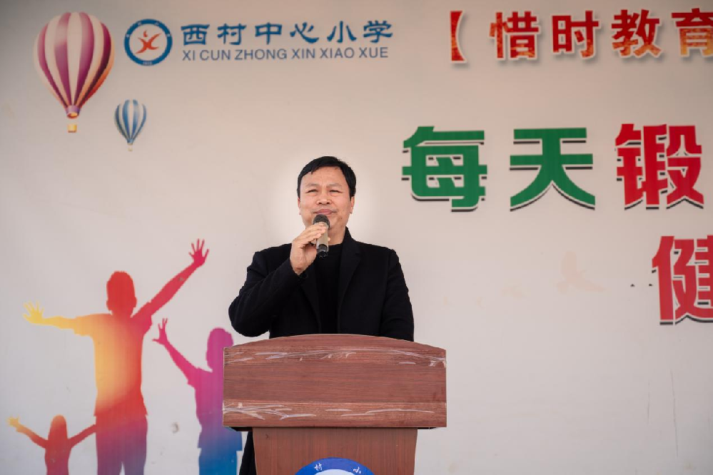 灵蛇舞处梦初起，春日扬帆志正昂 宜春市袁州区西村镇中心小学2025年春季开学典礼