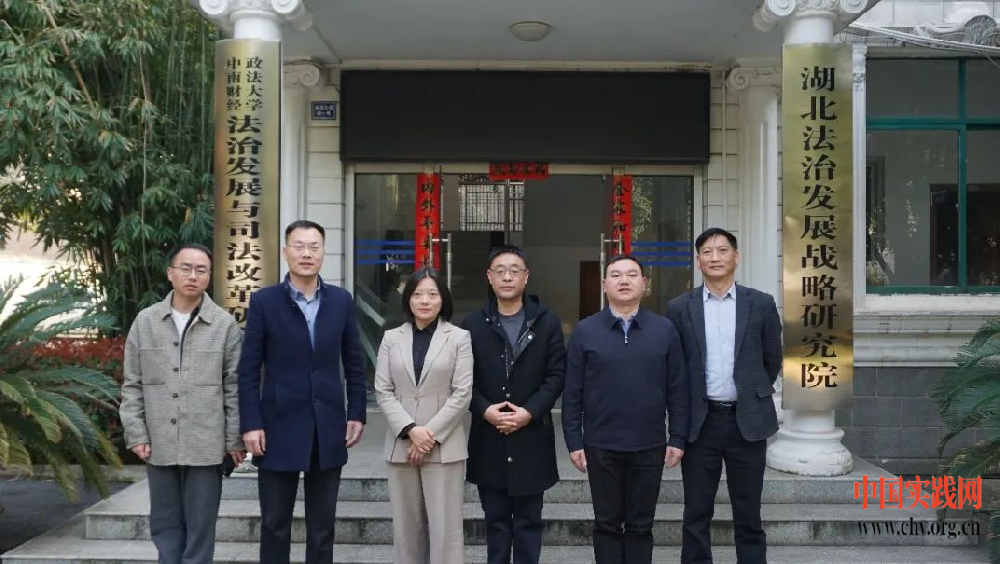 以理论赋能实践 推进地方综治工作——建始县委副书记张媛一行赴“中心-研究院”调研交流