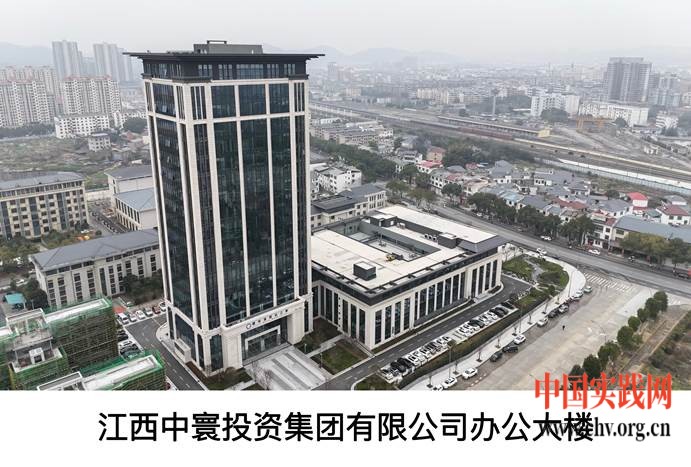 中寰投资集团：以实体化转型 迈向发展新天地
