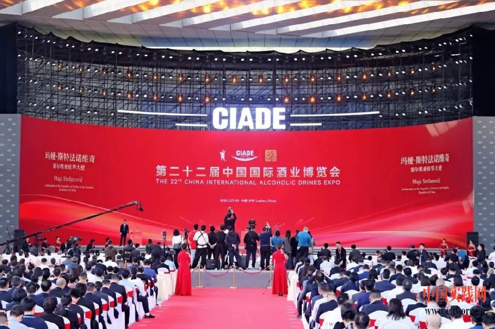 汾酒参展第二十二届中国国际酒业博览会