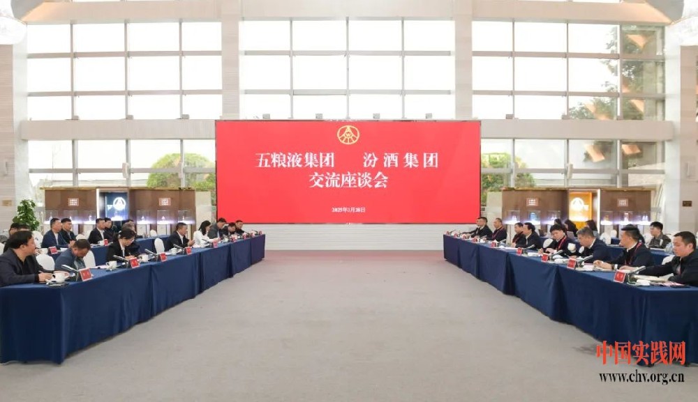 携手推进中国白酒产业高质量发展 汾酒总经理武跃飞带队赴五粮液交流座谈