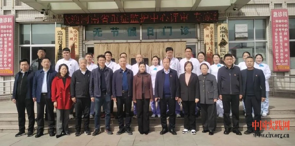 汝州市人民医院迎来河南省综合医院重症监护中心评审专家组现场评审