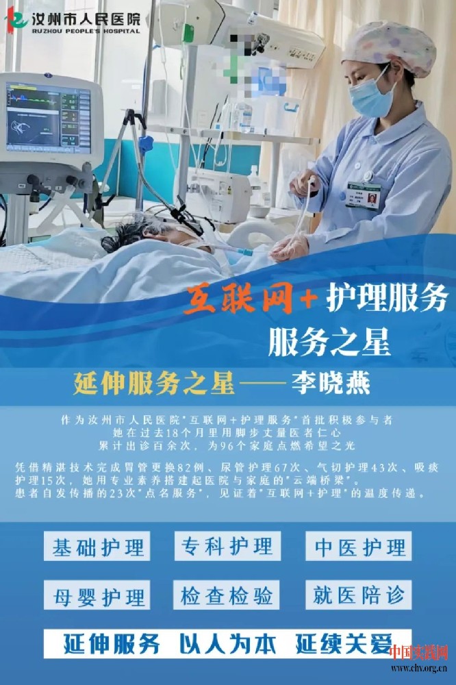 最暖医患故事：身轻如“燕”的她，飞入失能老人的家