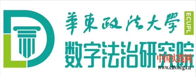 数字法治｜孙建伟：论“数维坦”的法律规训