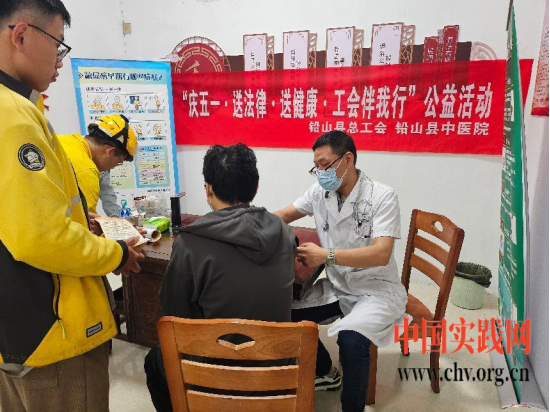 庆五一·致敬劳动者---铅山县总工会开展义诊送健康活动