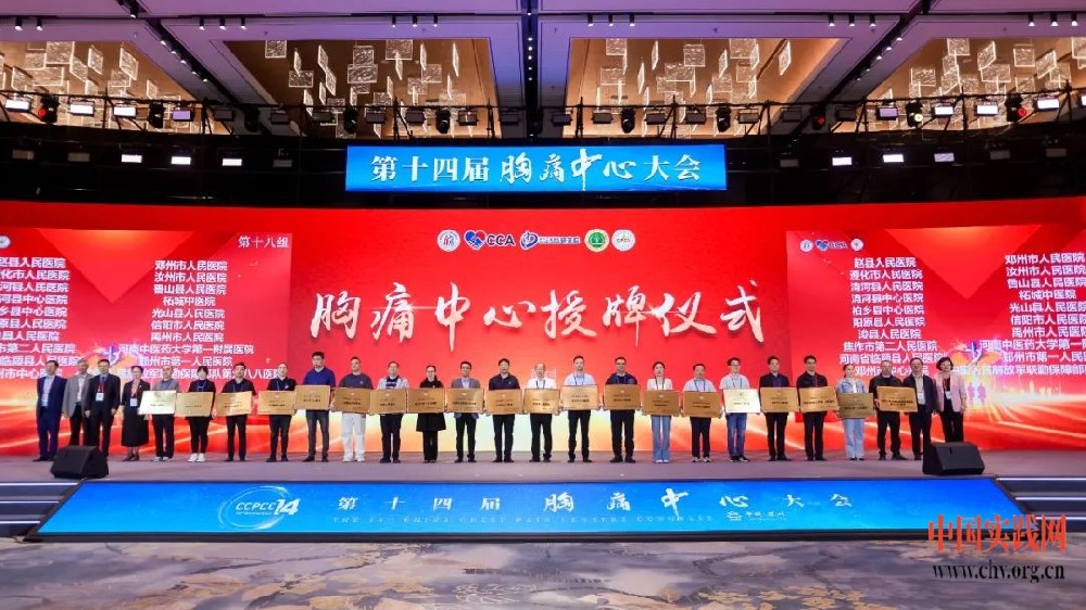 初心汝医：从“跟跑”到“领跑”，看这个集体如何为“心”上大分！