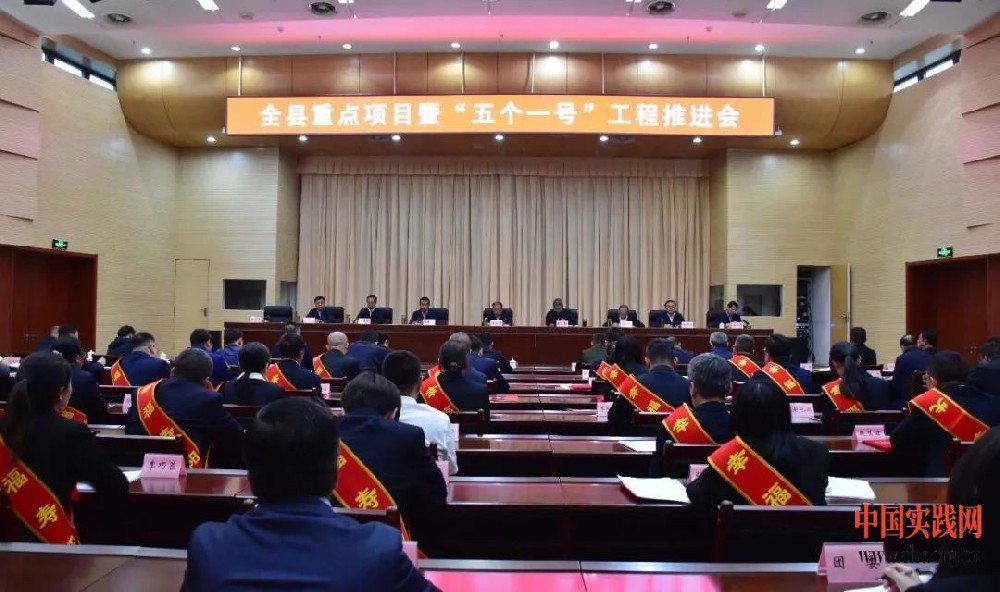 拼经济 抓项目——山西寿阳县重点项目暨“五个一号”工程推进会召开