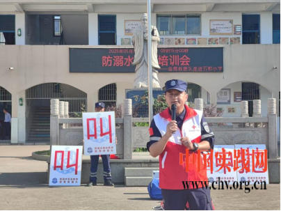 防溺于未然  筑牢安全线：上饶市广丰区五都小学开展防溺水专项培训
