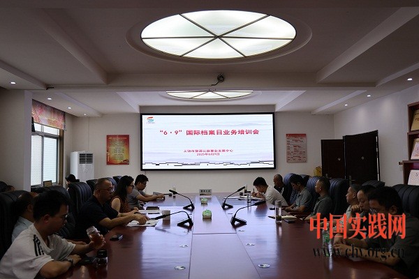 会议照片.jpg