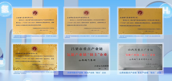 晋商鹏飞的能源革命