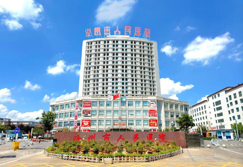 汝州市人民医院十周年寄语：聚势深耕 同心筑梦 共赴新程