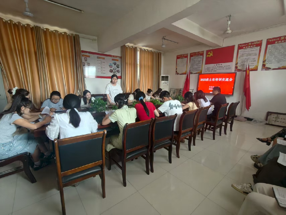 宜春市天台镇小学2025班主任培训经验交流会