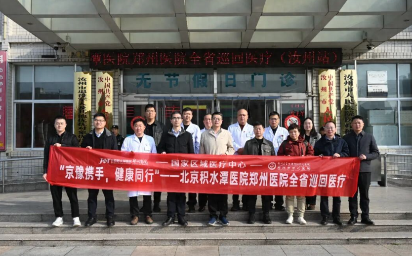 汝医现场：“在汝州家门口，挂上北京专家号！”