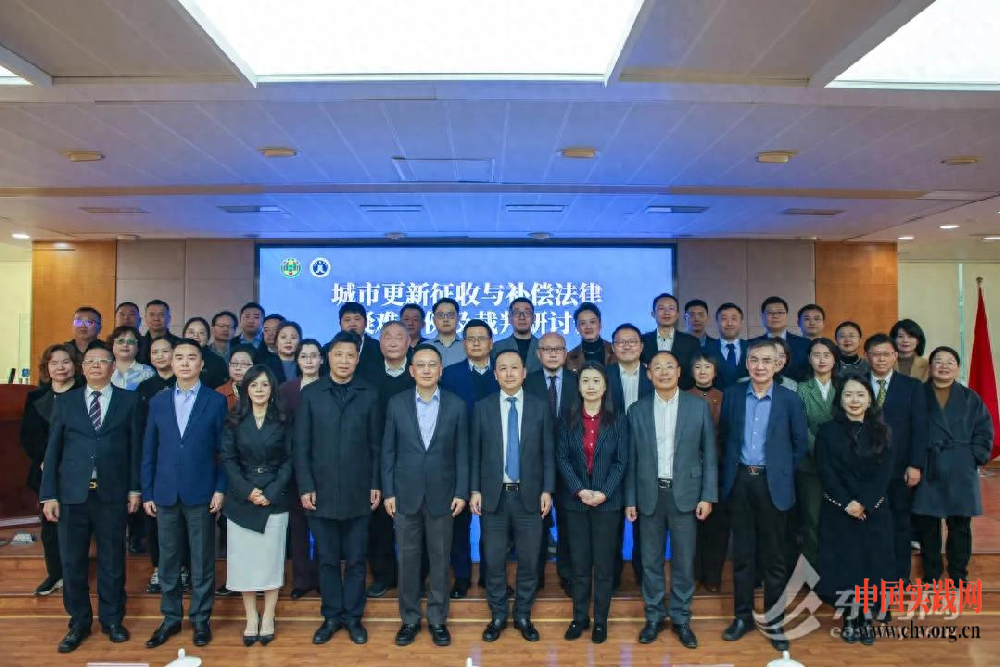 城市更新征收与补偿疑难案例及裁判要旨研讨会在沪举办