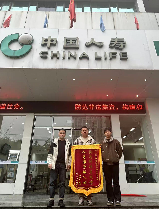 锦旗映初心 服务暖乡野