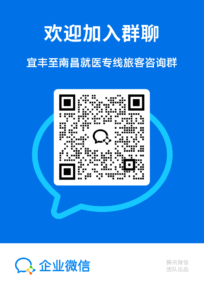 宜春市高安、上高、宜丰三县市开通往返南昌就医定制专线