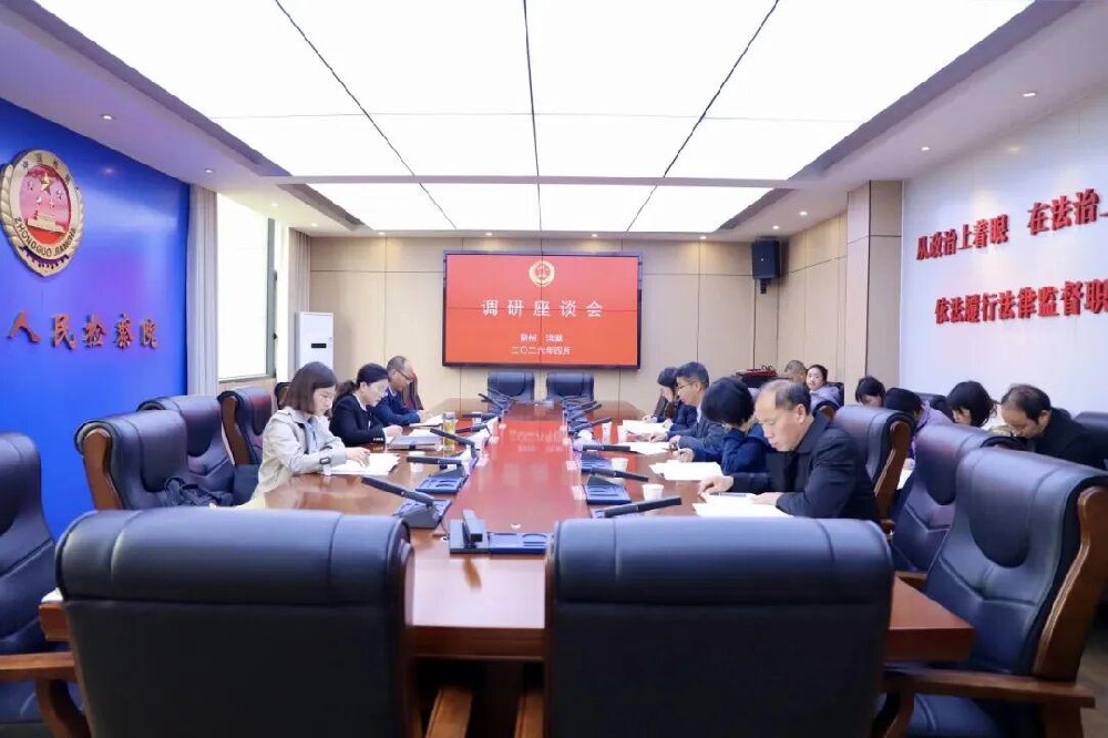 法护支点在行动：荆州市检察院调研指导洪湖检察工作